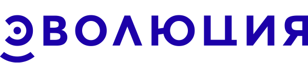 эволюция